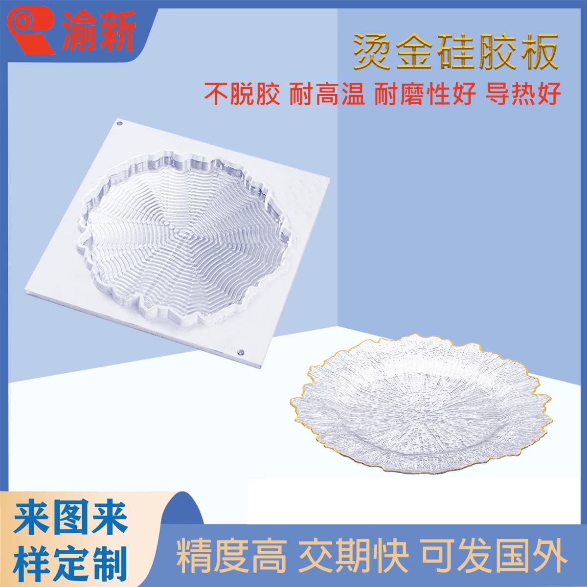 Custom Silicone Hot Stamping Plate Silicone Hot Stamping Mold Custom Design with Your Image or Sample Nail Tip Hot Stamping Mold