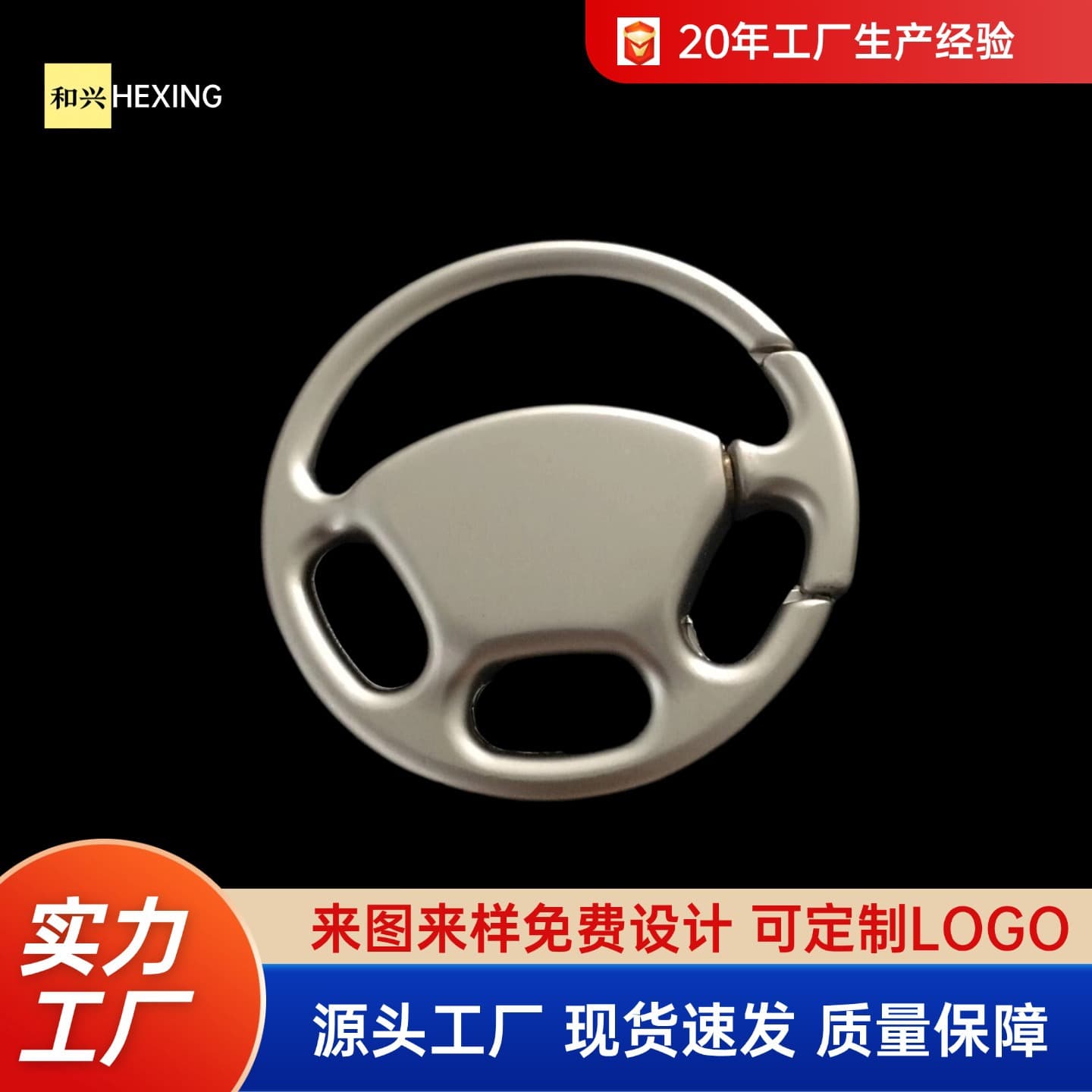 Wholesale Car Accessories Steering Wheel Keychain Creative Gift Car Logo Car Rental Custom