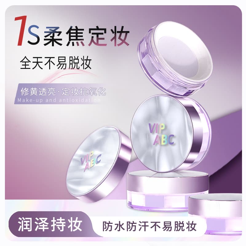 VIPABC Soft Focus Water Powder Matte Setting Powder Oil Control Long-Lasting Makeup Powder Yellow-Correcting Cooling Touch-Up Non-Caking V921