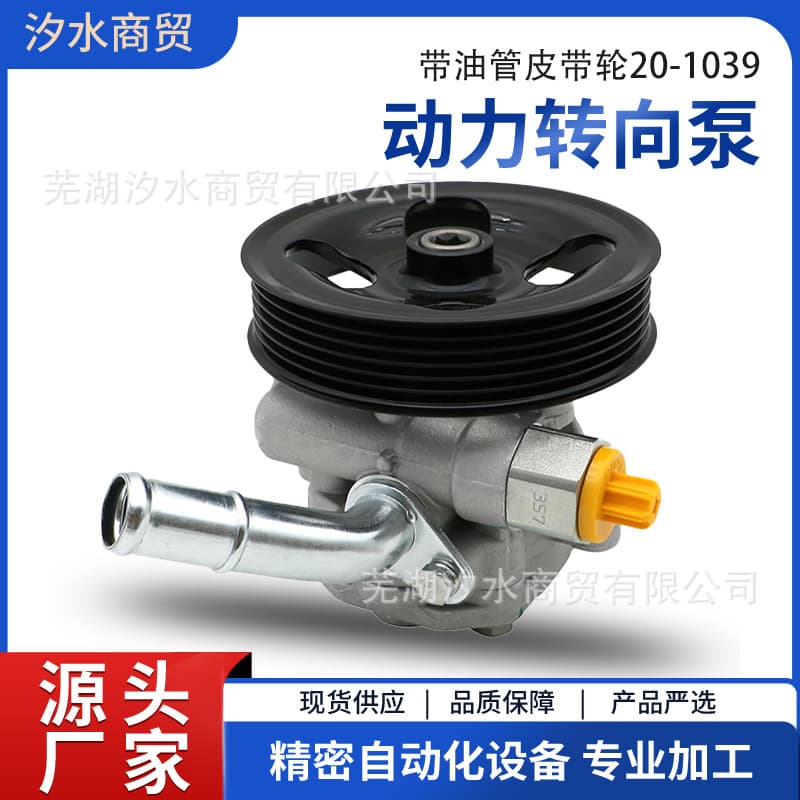 Automotive Power Steering Pump with Oil Pipe Pulley 20-1039 for JEEP
