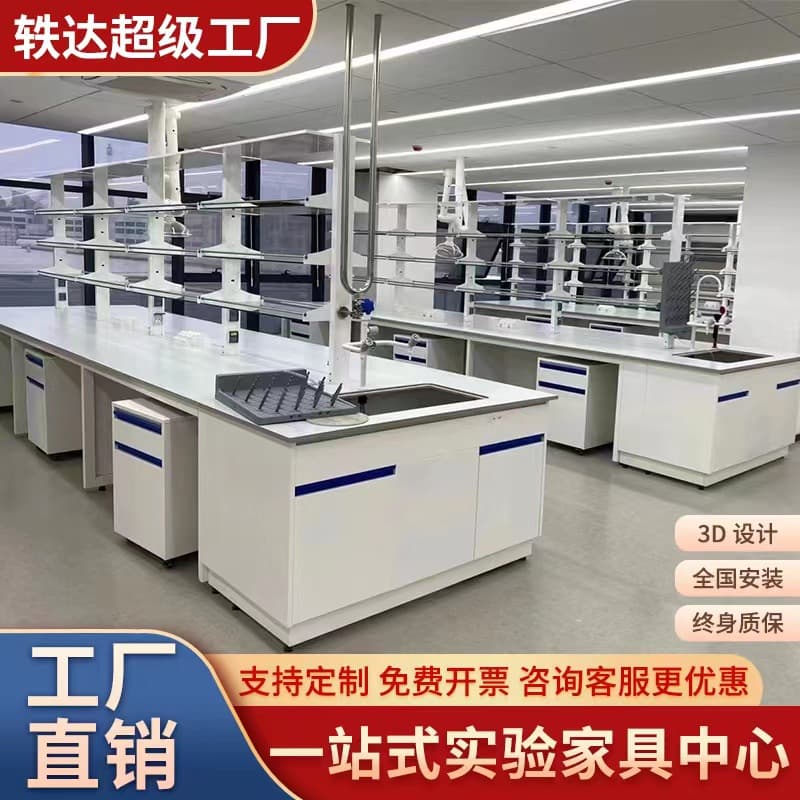 All-steel laboratory workbench, laboratory operating table, experimental table, side table, steel-wood laboratory workbench