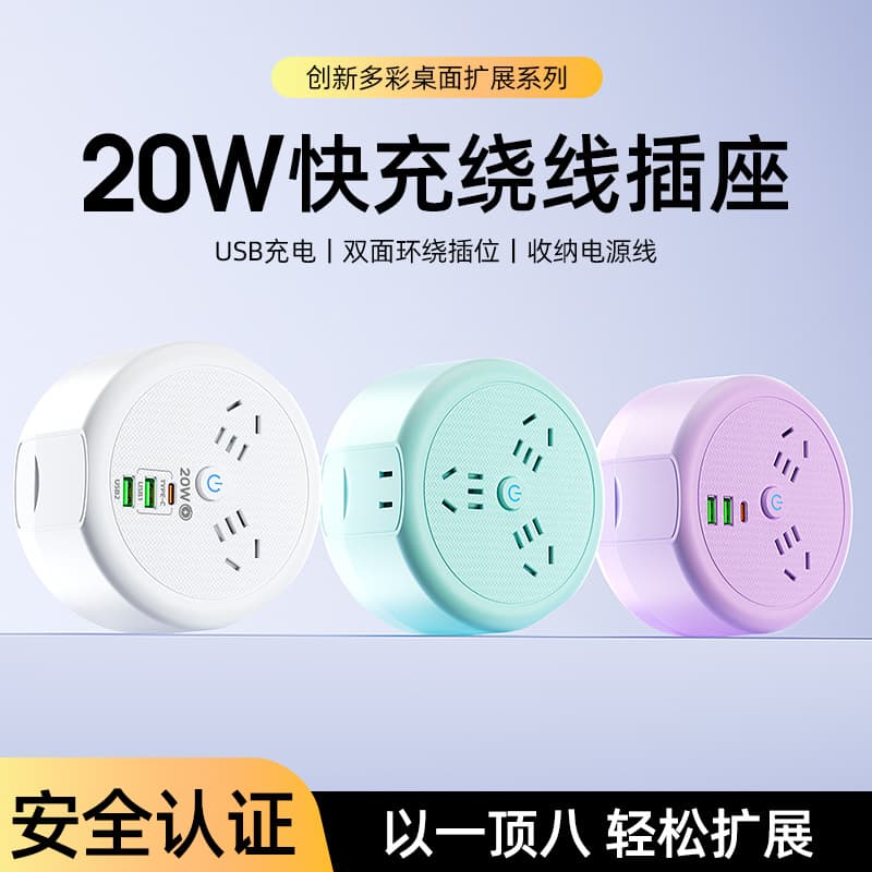 Multi-Function Socket Panel with USB Type-C Fast Charging, Multi-Outlet Power Strip for Dormitory, Home, Office, with Retractable Power Cord
