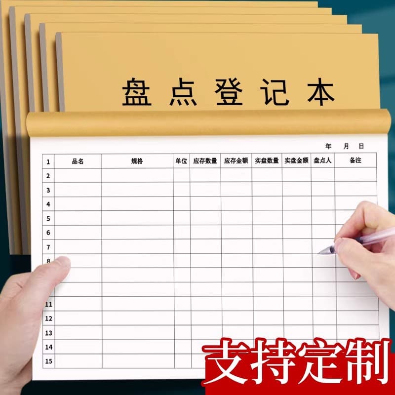 Inventory table, inventory table, detailed table, commodity sales, wine inventory, special purpose