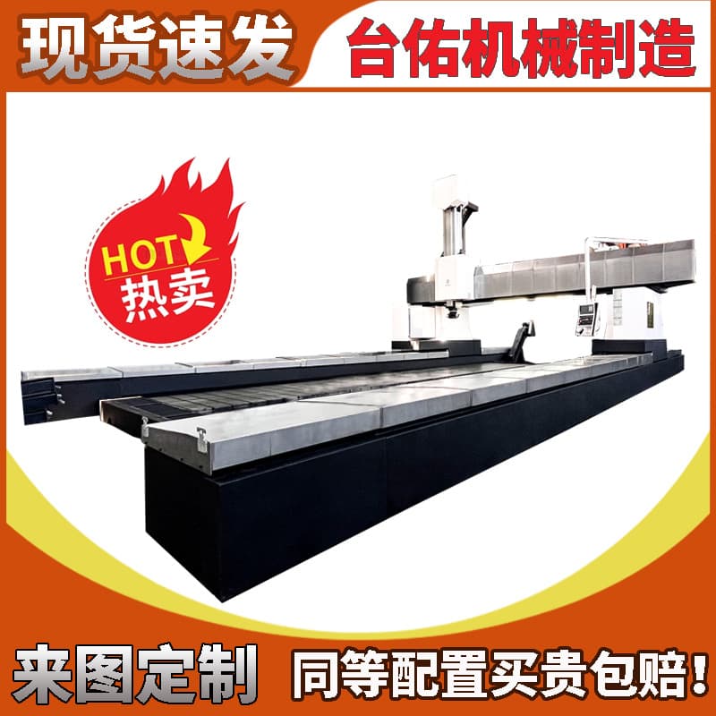 4026 Type Fixed Beam CNC Gantry Machining Center, Moving Beam CNC Milling Machine, CNC Gantry Milling Machine with Digital Display, High Precision