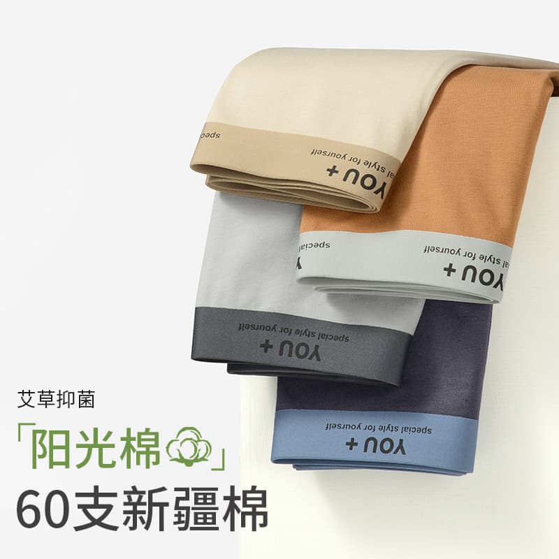 Strictly Selected Men's Briefs Xinjiang Cotton 60s Autumn Men's Pure Cotton Briefs Mugwort Antibacterial Inner Lining Pure Cotton Boxer Shorts