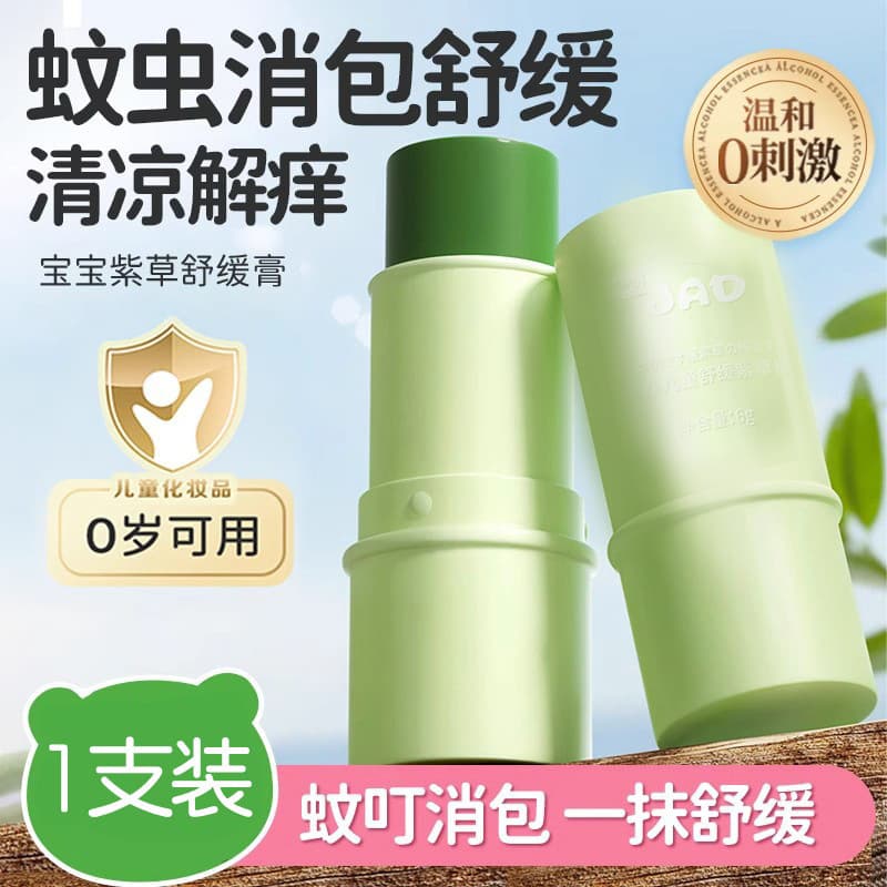 Comfrey Balm Soothing, Cooling, Itch Relief for Mosquito Bites, Children's Special Magic Comfrey Stick Drop Shipping