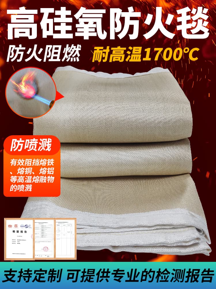 High Temperature Resistant Fire Blanket High Silica Extinguishing Blanket Industrial Fireproof Cloth High Temperature Insulation Cloth Fiber Cloth Welding