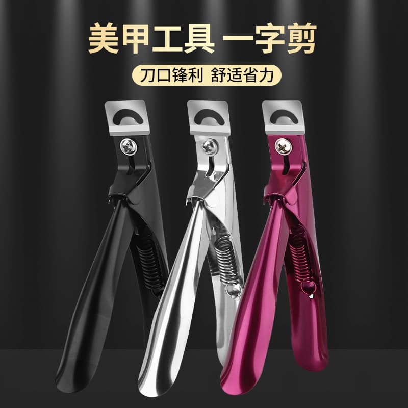 Stainless steel color manicure one-line scissors U-shaped nail clippers French false nails nail scissors set manicure tools