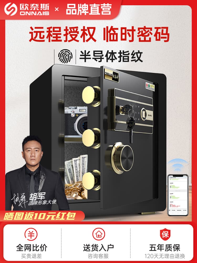 [Dual Anti-Theft] ONaiss Home Safe Small 25/40cm Fingerprint Password Security Box with Alarm for Office Use