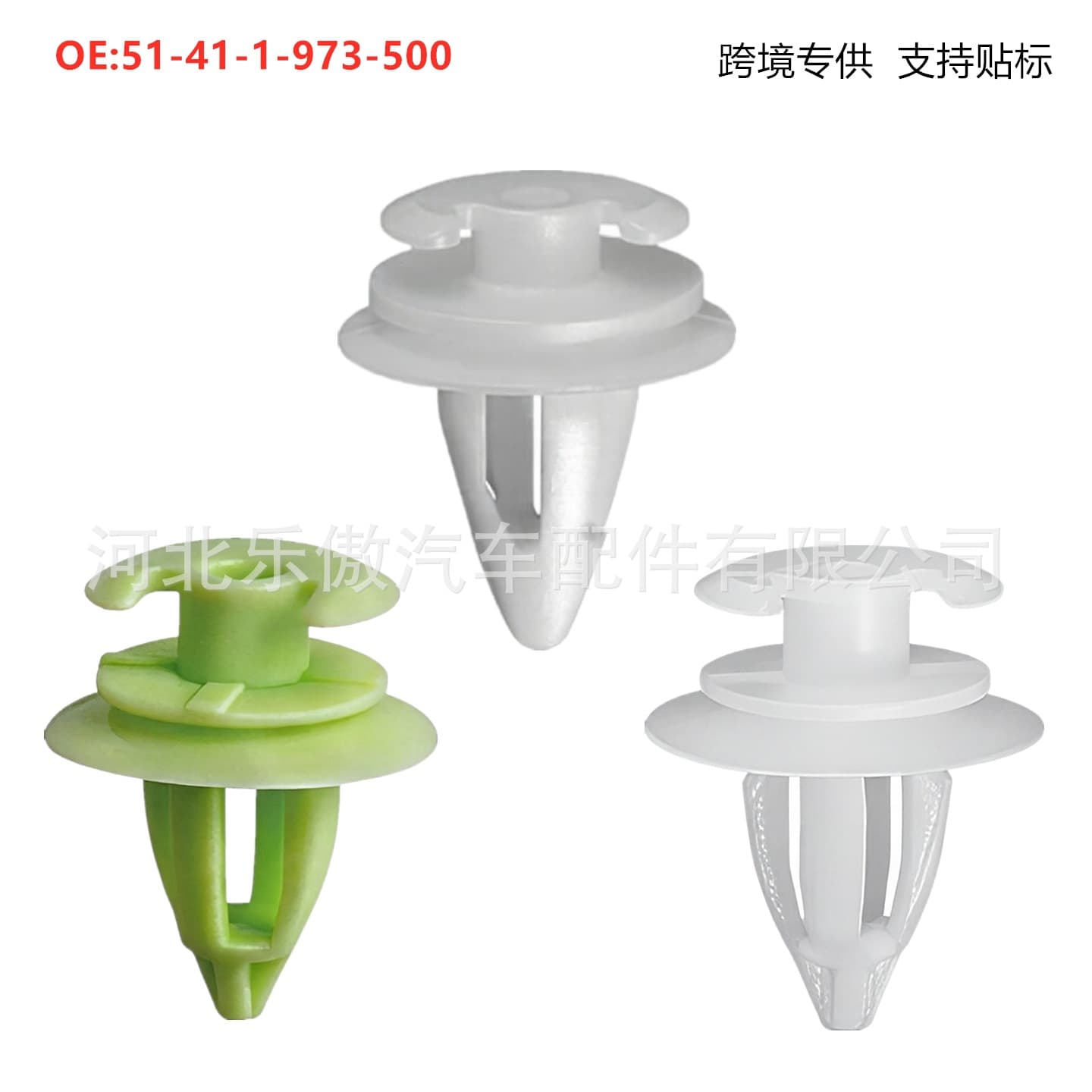 51411973500 Compatible with BMW E36 E38 E39 M3 Peugeot Door Trim Panel Trunk Lid Fixing Clip