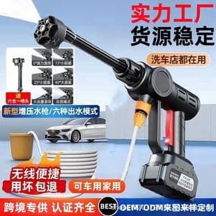 Home High-Pressure Car Washer Water Gun Cordless Portable Strong Lithium Battery Cleaning Machine Car Washing Tool