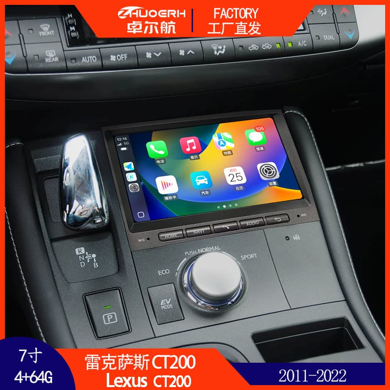 Suitable for Lexus CT200 special navigation 7-inch Android smartphone 2011-2022 low configuration