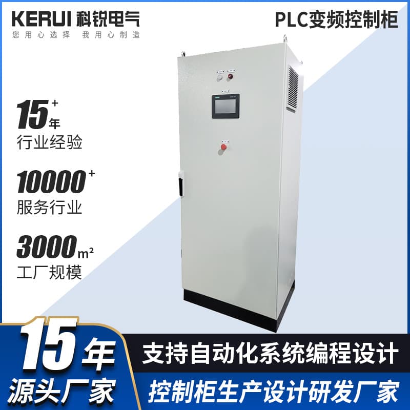 PLC electrical control cabinet for constant pressure water supply with variable frequency cabinet system programming, complete automation fan control cabinet.