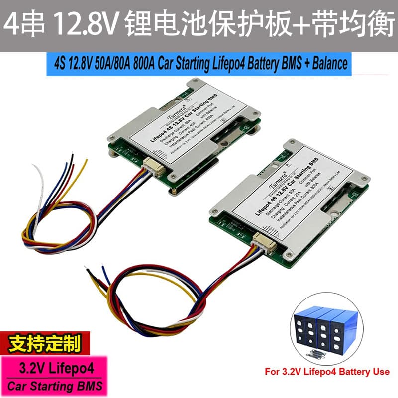 12.8V LiFePO4 Battery Protection Board BMS 4S 50A 80A 800A with Balance Electric Vehicle Lithium Battery