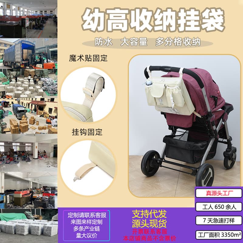 Stroller storage hanging bag storage stroller hanging bag stroller storage bag foldable baby walking artifact bottle storage bag