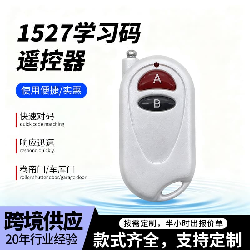 Wireless remote control retractable door parking lot lifting pole gate 433/315 remote control copy remote control customization