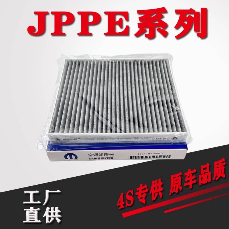 Grand Cherokee 3.0L 3.0T 5.7L 6.4L Commander Activated Carbon Air Conditioning Filter 68079487