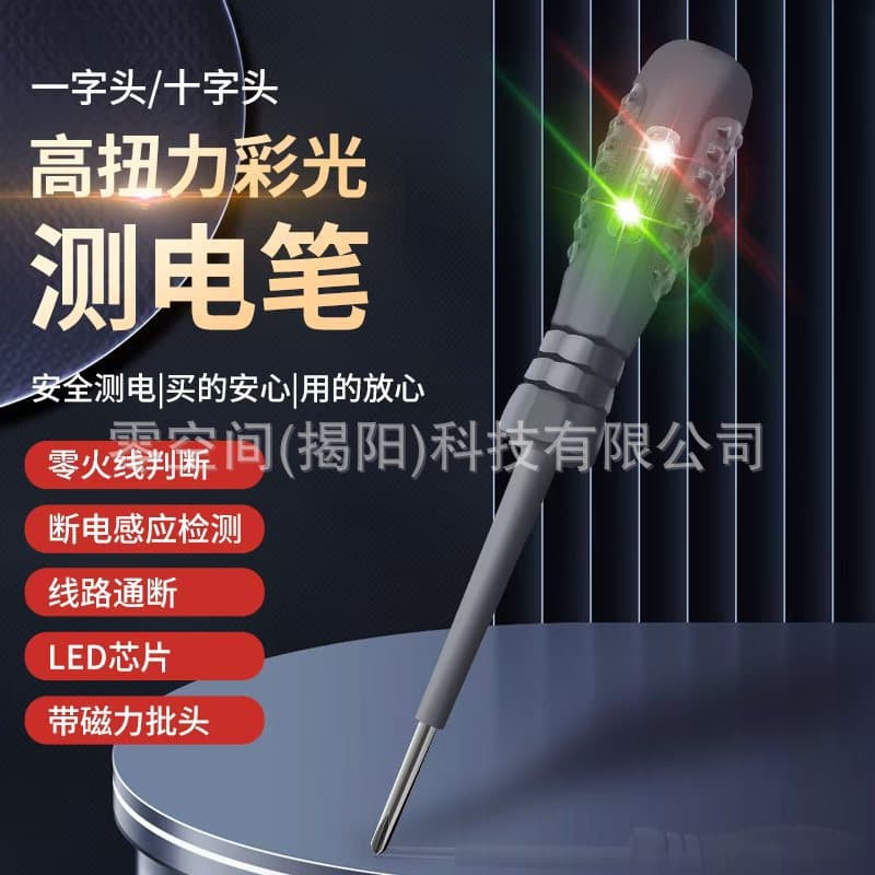 High-Brightness Colored Light Electrician's Special Tool for Testing Broken Wires, Checking Continuity, Identifying Breakpoints, and Testing Live and Neutral Wires with High Torque Electric Pen