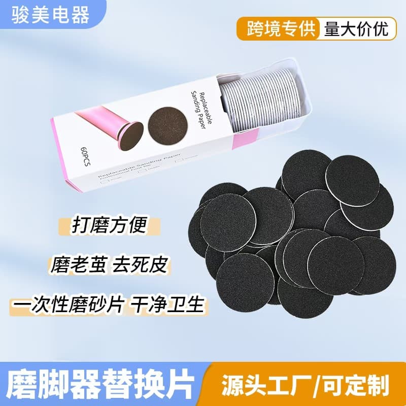 Cross-border Stock Polishing Disc Volcanic Stone Grinding Disc Sandpaper for Removing Calluses and Cuticles Nail Grinding Disc Polishing Disc