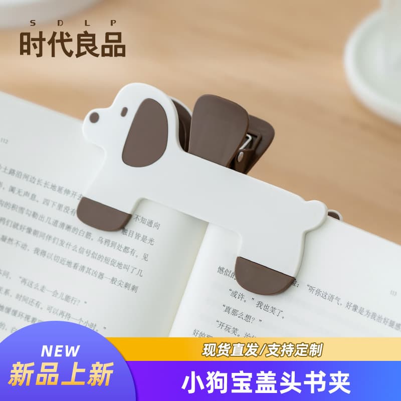Fun Dog-shaped Book Clamp for Reading, Portable 3D Stand, Simple Book Holder