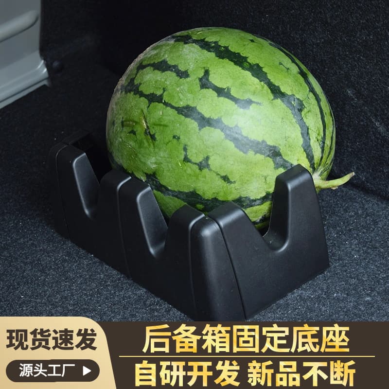 Car Trunk Fixed Storage Kit Multi-Set Combination Use Anti-Rolling Fire Extinguisher Fixed Base