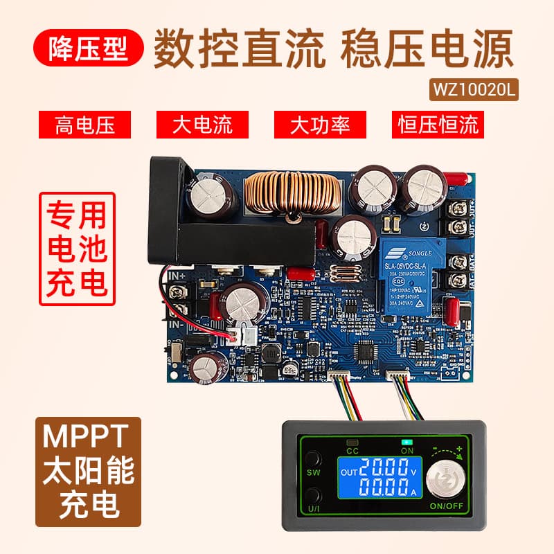 WZ10020L 100V 1000W High Voltage High Power DC Step-Down MPPT Solar Cell Charging Power Supply