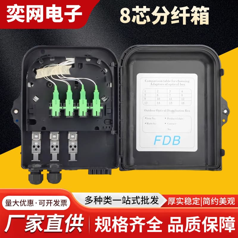 Wholesale 8-Core Fiber Distribution Box FDB Telecom-Grade Optical Cable Splice Box 8-Core Fiber Optic Patch Panel Optical Splitter Distribution Box