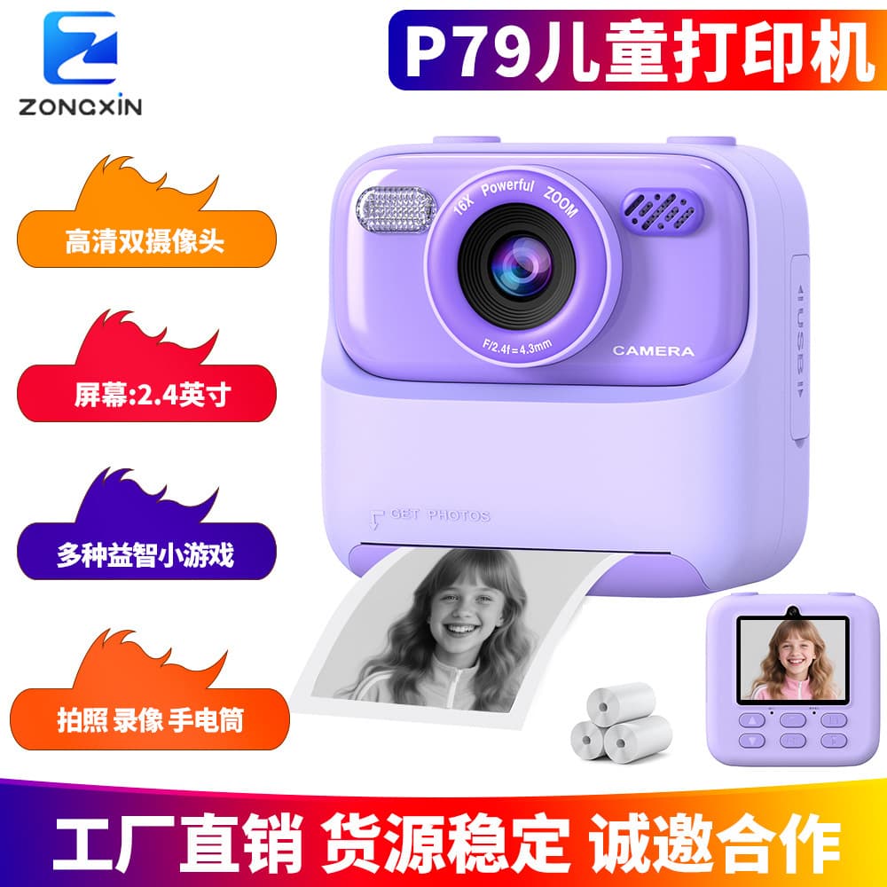 Zongxin P79 Kids Printer with HD Video Recording, Dual Cameras, Multi-functional Mini Instant Camera