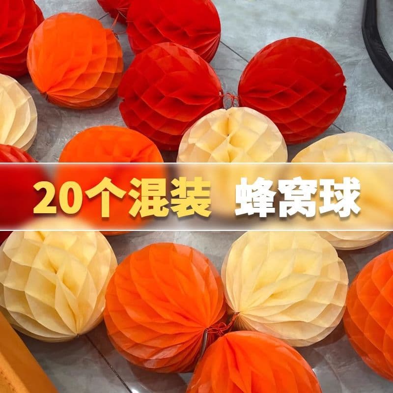 Honeycomb Ball Double Happiness Lantern Wedding Room Decoration Set, Rural Courtyard Wedding Decoration for Bride and Groom, New Yan Qiang