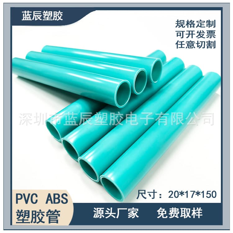 Source manufacturer of colored plastic rigid pipe PVC plastic tent toy car bracket pole ABS children's beach shovel pole