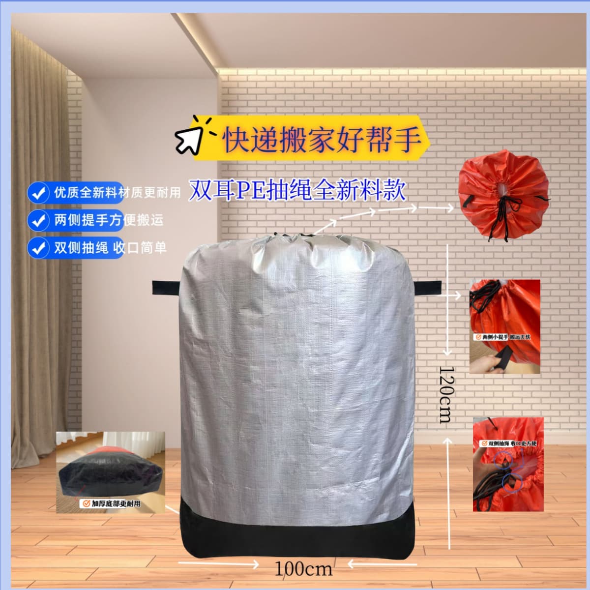 Cross-border with small handles, drawstring style, all-PE waterproof, thickened, wear-resistant, express transit, moving, durable