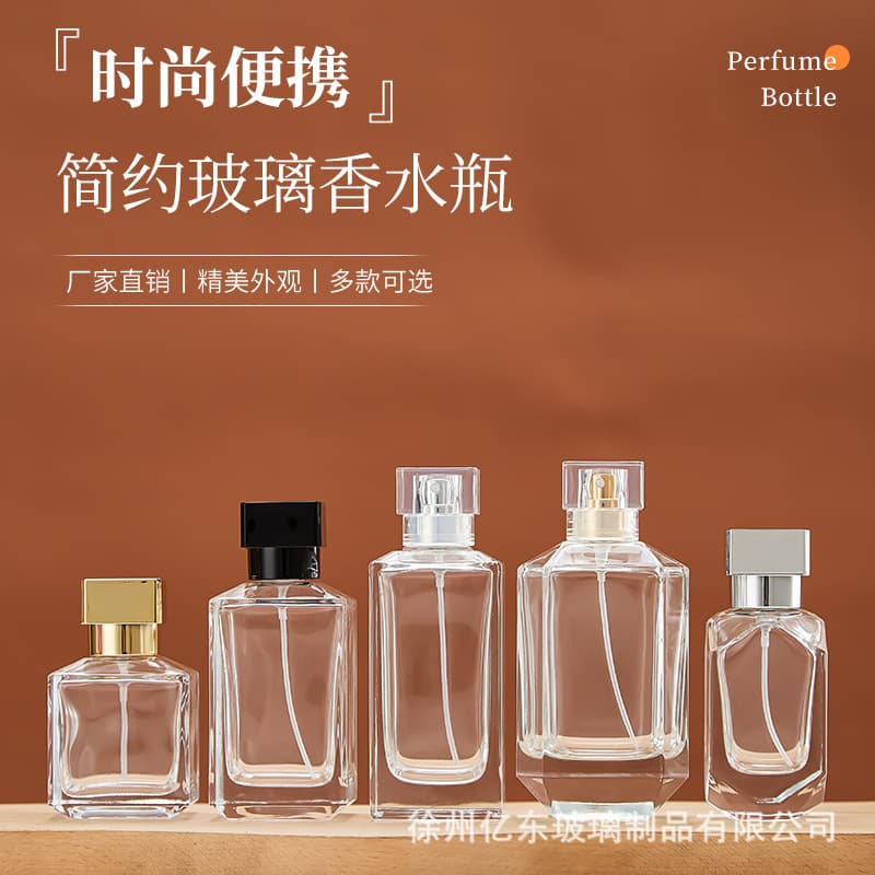 Perfume Bottle Empty 30ml 50ml 70ml 100ml Snap-on Press Fine Mist Spray Essential Oil Cosmetic Sub-bottle