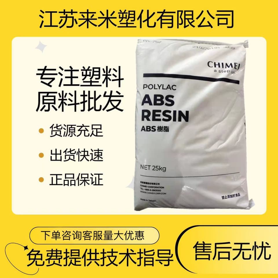 ABS Taiwan Chi Mei PA-765A Flame Retardant Grade High Temperature Resistance High Flow High Impact ABS Plastic Raw Material
