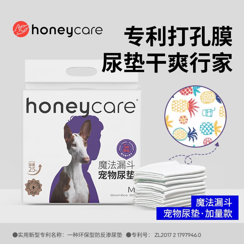 honeycare Good Life Dog Deodorizing Urine Pad Thickened Magic Funnel Pet Absorbent Diaper
