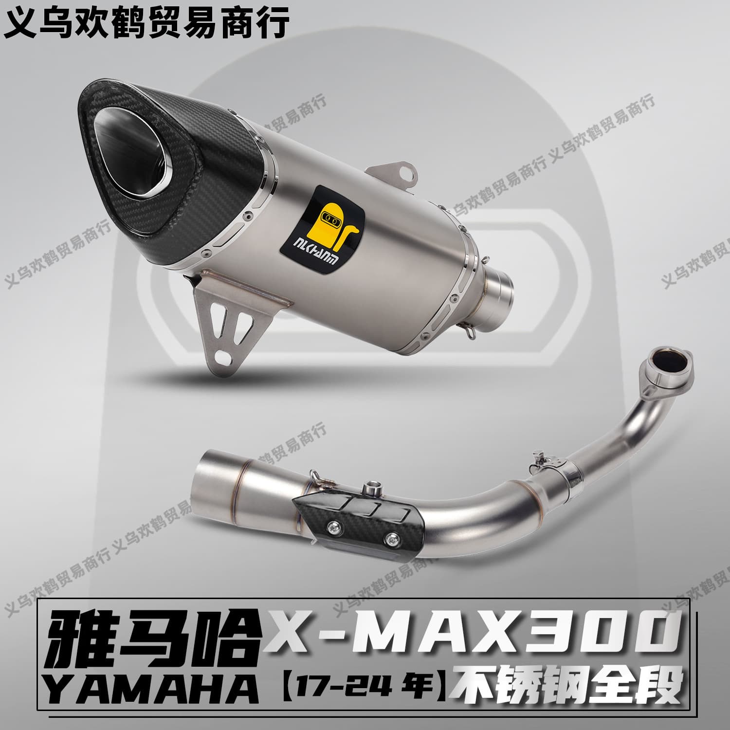 Yamaha X-MAX300 17-24 Motorcycle Exhaust Pipe Carbon Fiber Head Stainless Steel Full Section No-Damage Installation