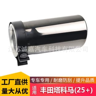 High Clearance Exhaust Tailpipe Stainless Steel for Toyota Tacoma 2025-2026