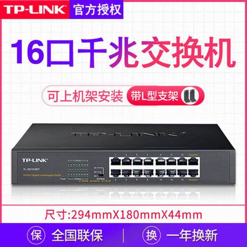 TP-LINK TL-SG1016DT 16-port Full Gigabit Switch Network Surveillance Switch SG2016D