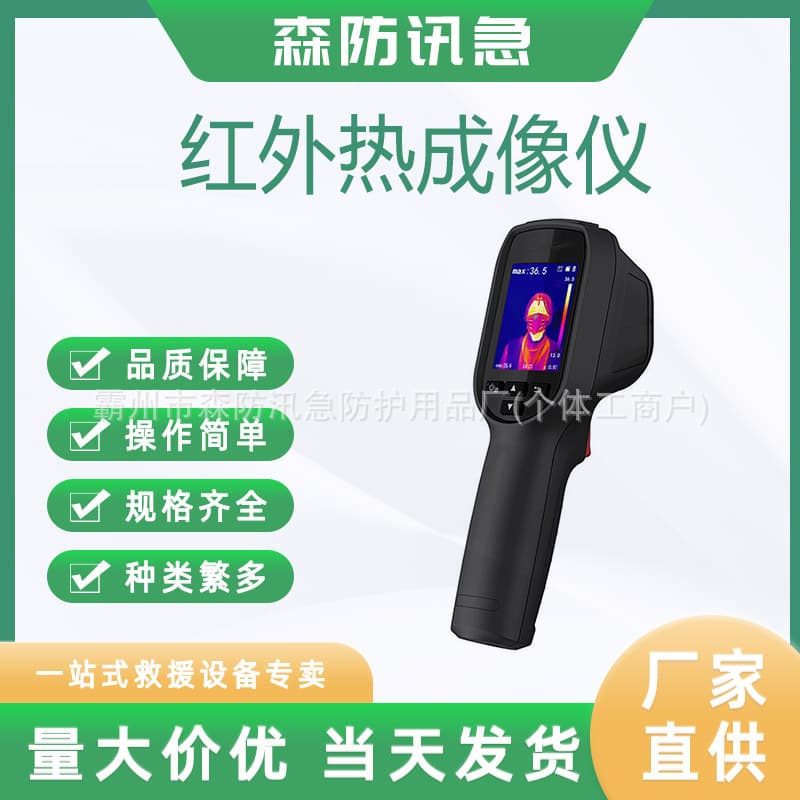 Prairie Fire Fighting Infrared Thermal Imager Handheld Infrared Thermometer Search Thermal Imaging Night Vision