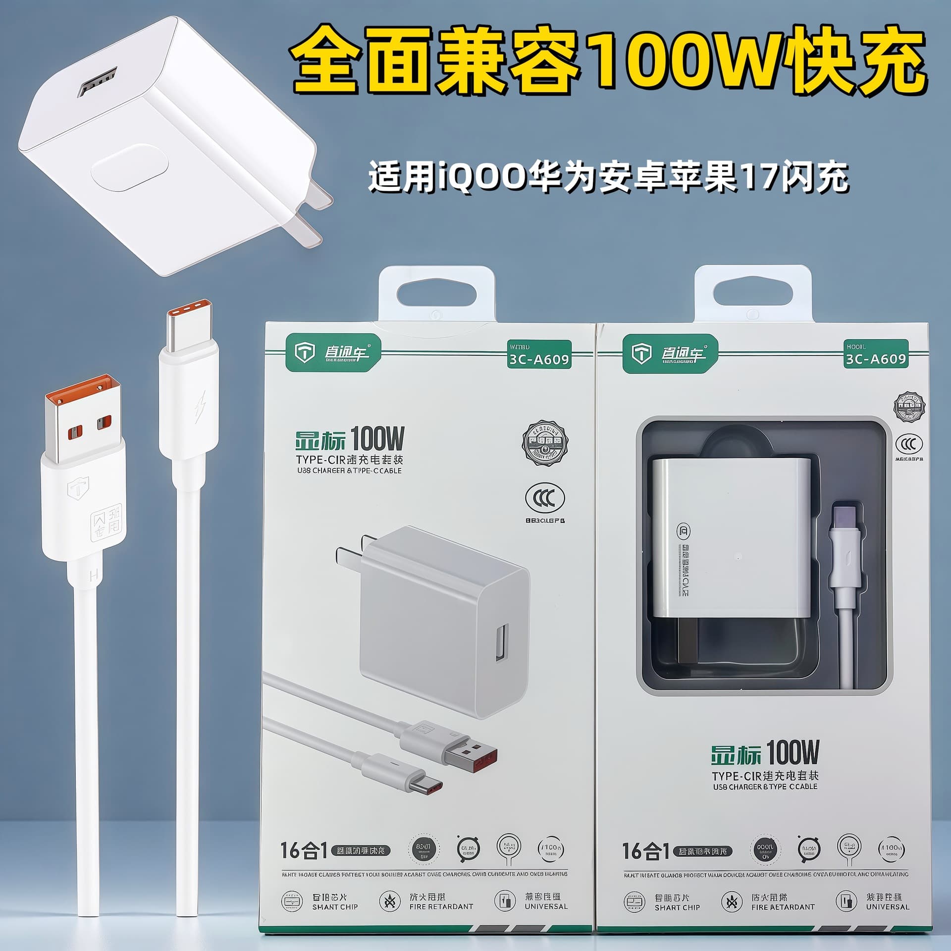 Through-train 100W charger set suitable for vivo Huawei OPPO Android Apple 17 mobile phone fast charging charging head