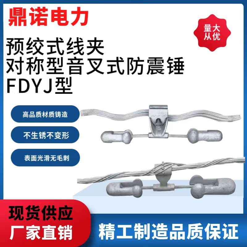Preformed vibration damper, cable vibration reduction, conductor protection fittings, overhead line preformed wire manufacturer supply phase-to-phase