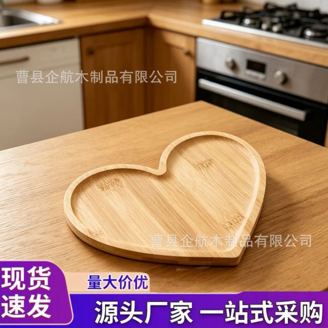Ready-made wooden creative love tray, desktop snack snack decoration tray, solid wood fruit cheese wooden tray