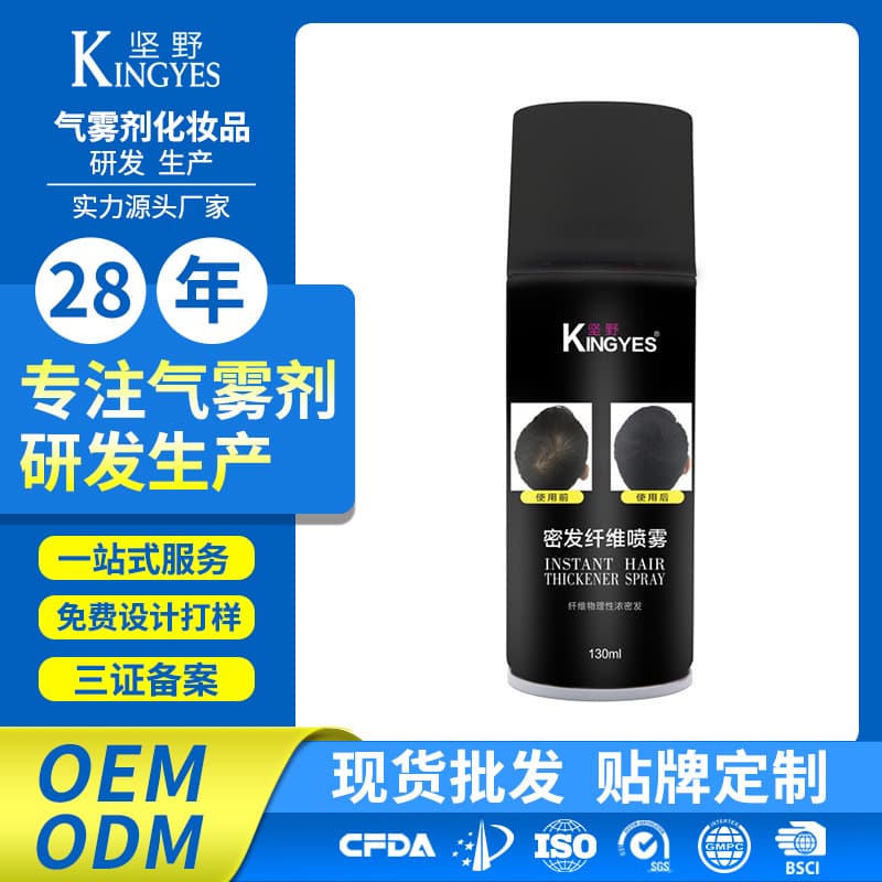 Jianye Hair Thickening Fiber Spray Temporary Instant Hair Thickening Spray Emergency Hair Loss Concealer Washable Hair Thickening Spray