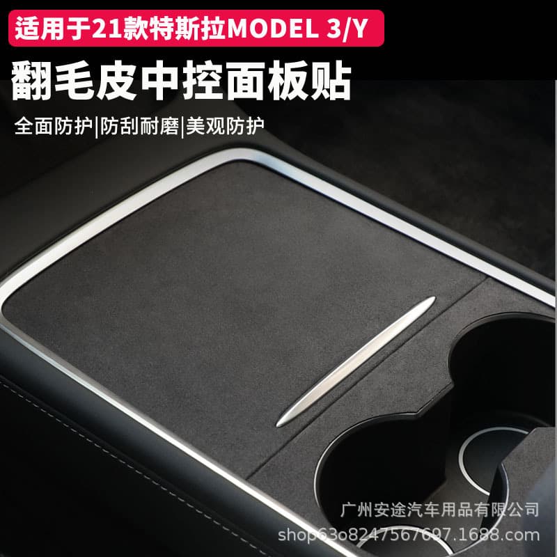 Suitable for Tesla Model 3/Y Center Console Cup Holder Interior Sticker Fur Center Console Film Modified Interior Accessories