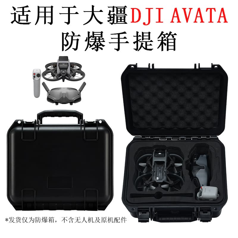 Suitable for DJI Avata safety explosion-proof suitcase fpv outdoor flying glasses waterproof case
