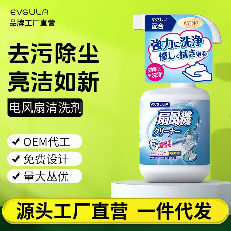 Electric Fan Cleaning Solution for Home Use, No-Dismantle Dust Cleaner for Air Conditioners, Ceiling Fan Stain, Scale, and Grease Odor Remover