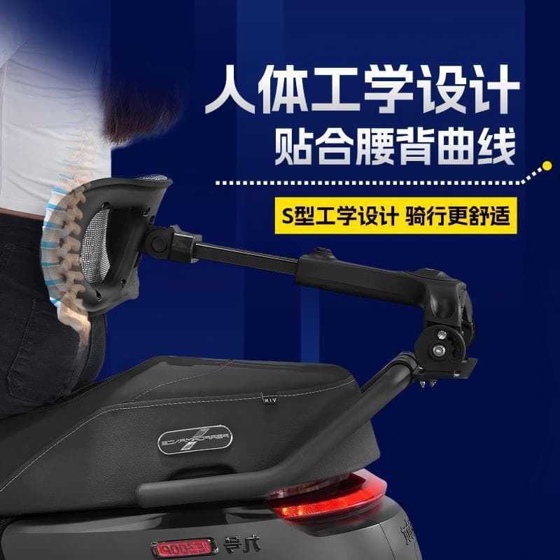 Ninebot electric scooter multi-functional folding backrest, a boon for back pain sufferers, a lumbar support for motorcycle touring, a backrest for listening to the wind and carrying passengers.