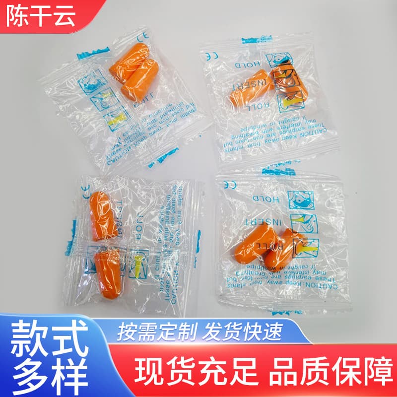 In Stock Anti-Noise Reduction Sleep Soundproof Earplugs for Study and Sleep Anti-Snoring Labor Protection Products