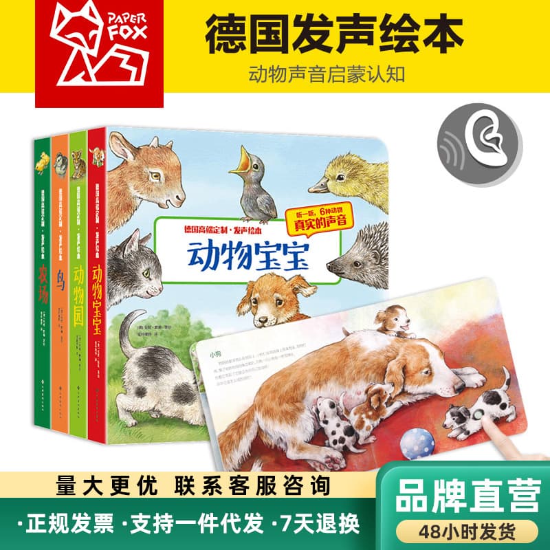 Germany Introduced Animal Voice Book Picture Book Wholesale 0 to 3 Year Old Baby Point Reading Cognitive Voice Book Baby Early Teaching