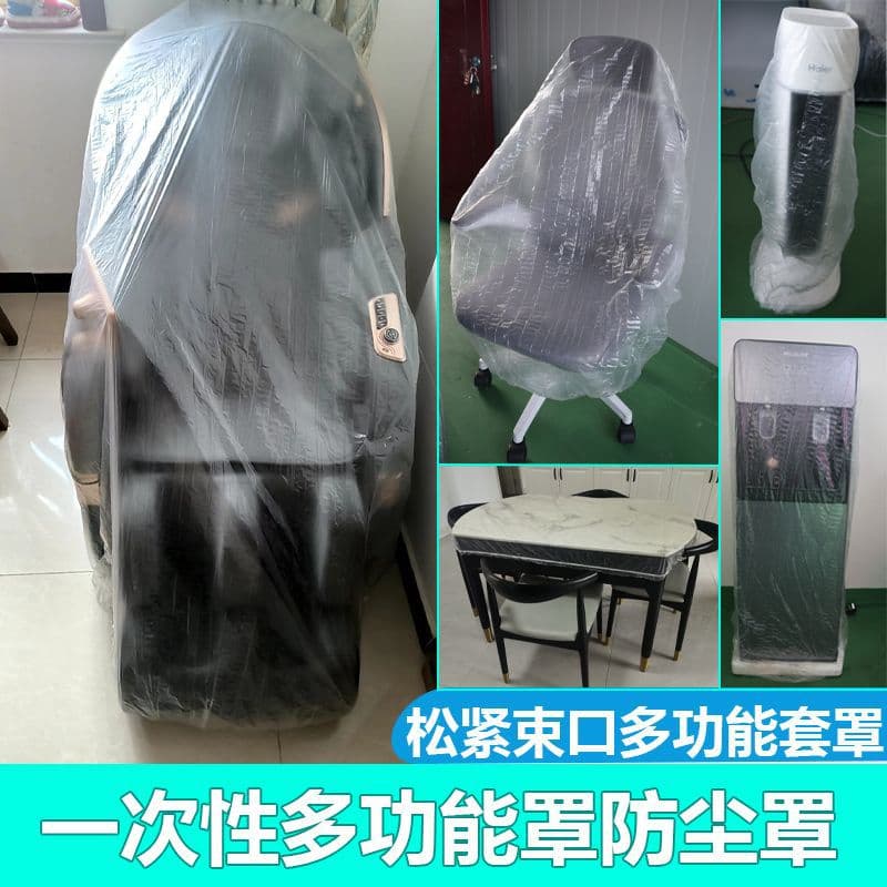 Extra Large Dust Cover, Sofa Cover, Bed Cover with Elastic Opening, Thickened Waterproof and Dustproof Plastic Transparent Film Cover for Appliances and Kitchen