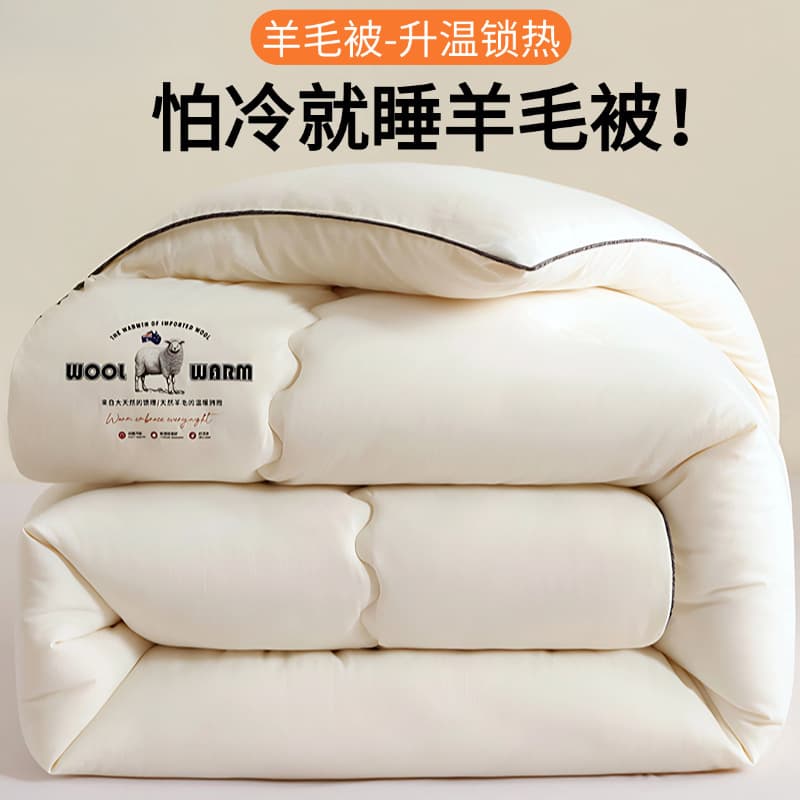 Australian Imported Wool Quilt Winter Cotton Quilt Extra Warmth Winter Quilt Spring/Autumn Quilt Air Conditioner Single Student Filling Free Shipping
